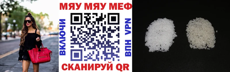 МЕФ mephedrone  Электрогорск 